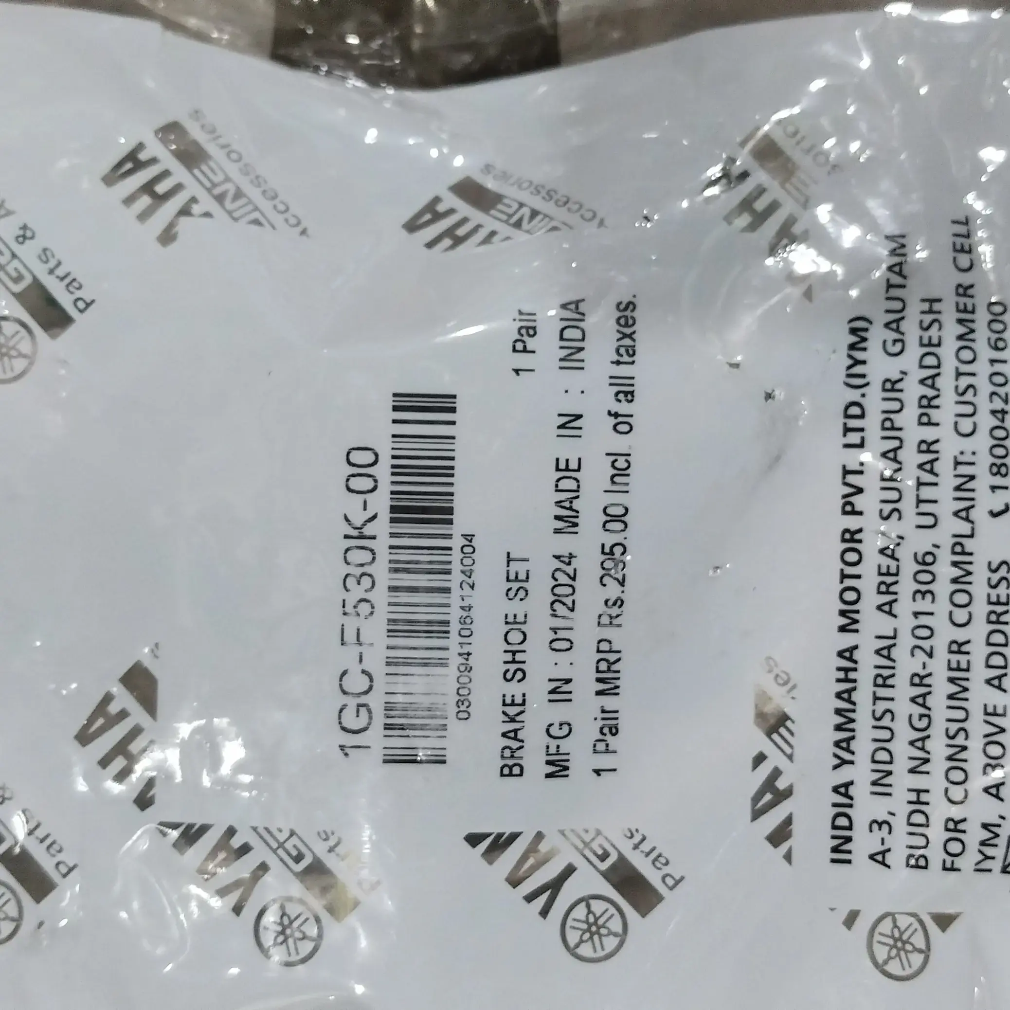 Yamaha RX100/RX135 RXZ BRAKE SHOE
